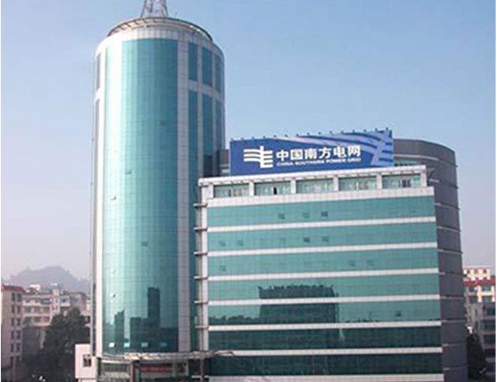 南山南方电网