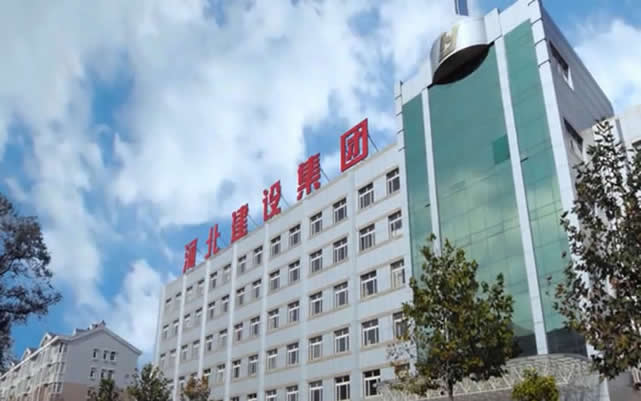 南山河北建设集团